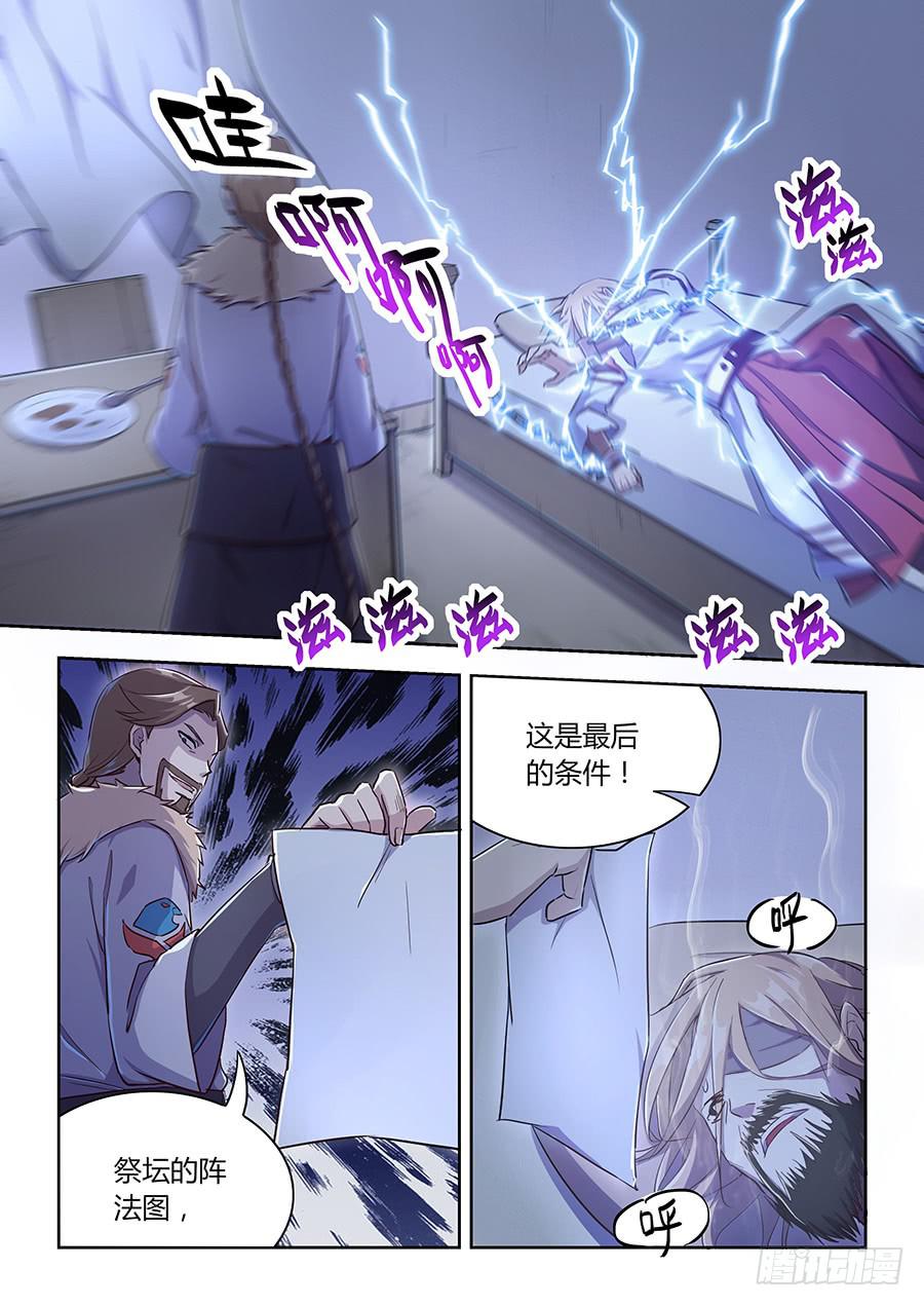 第六十五话·最终之战7