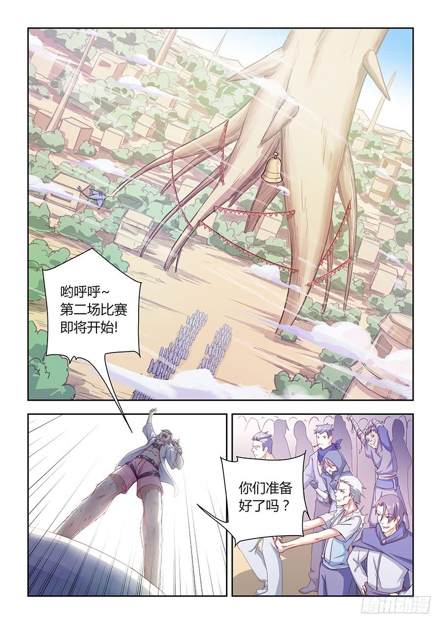 第六十五话·最终之战8