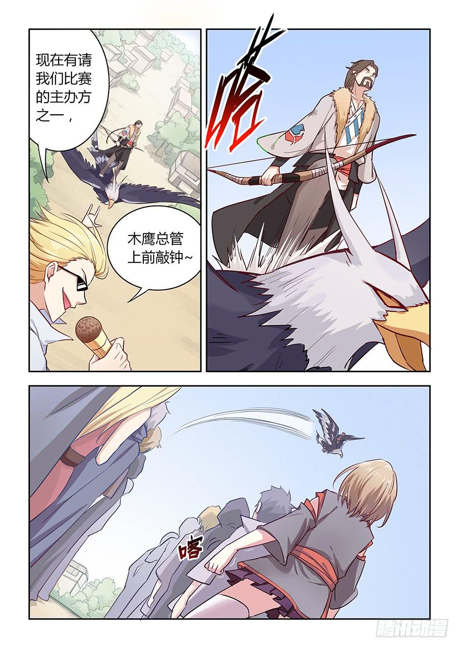 第六十五话·最终之战9