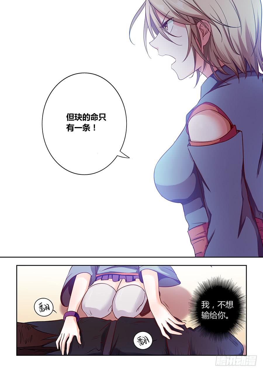 第七十一话·莘月的挣扎7
