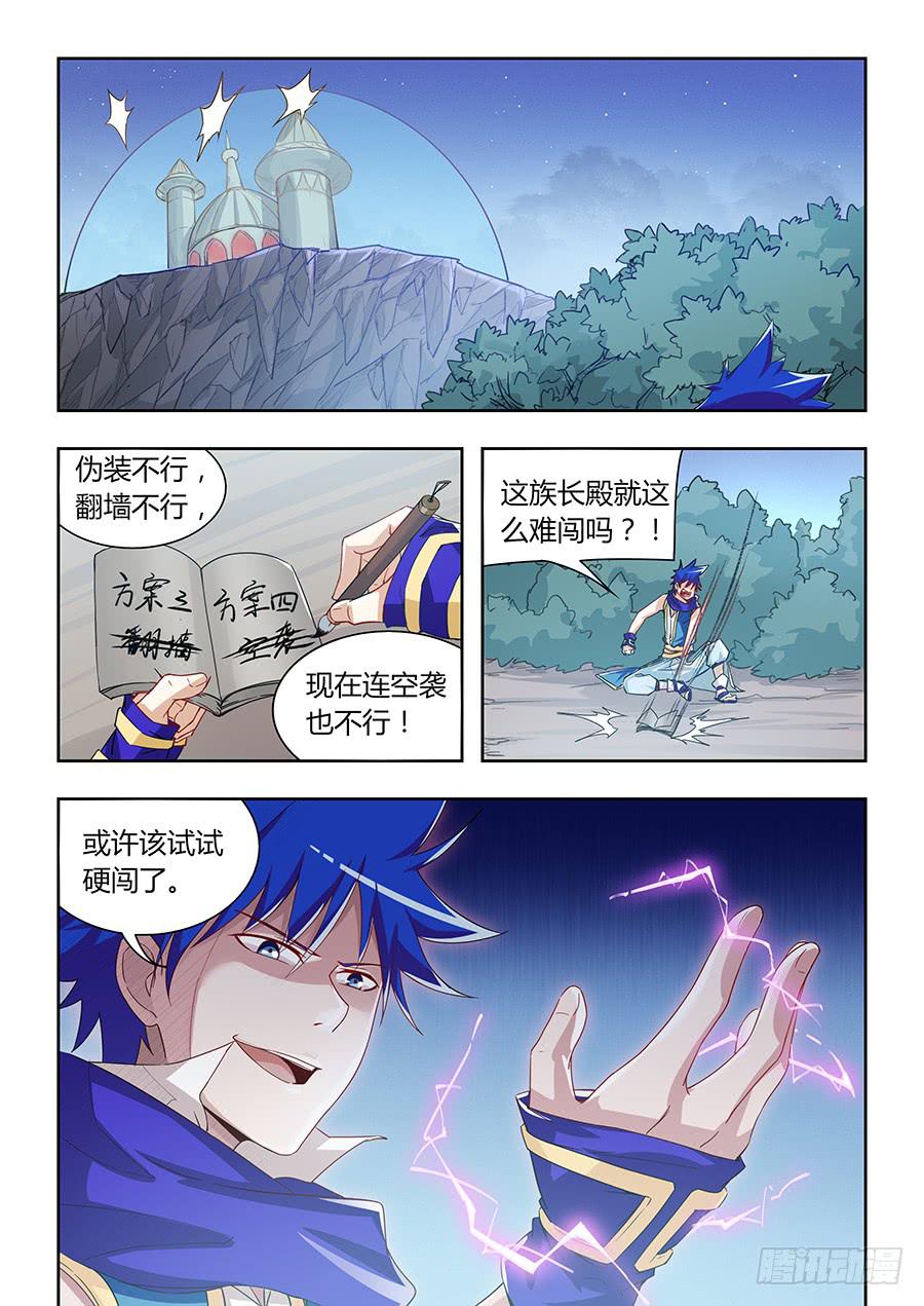 第一百零五话·内忧外患3