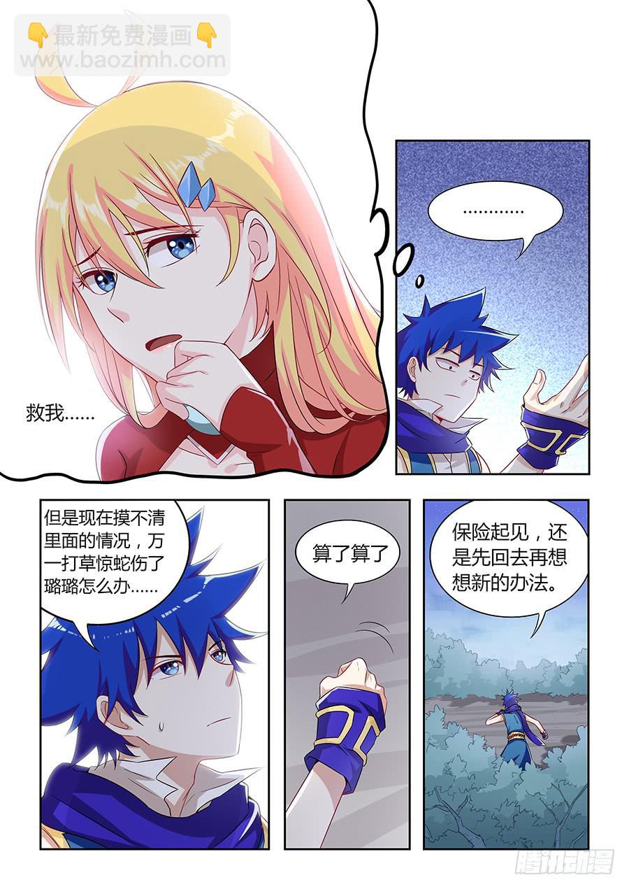 第一百零五话·内忧外患4