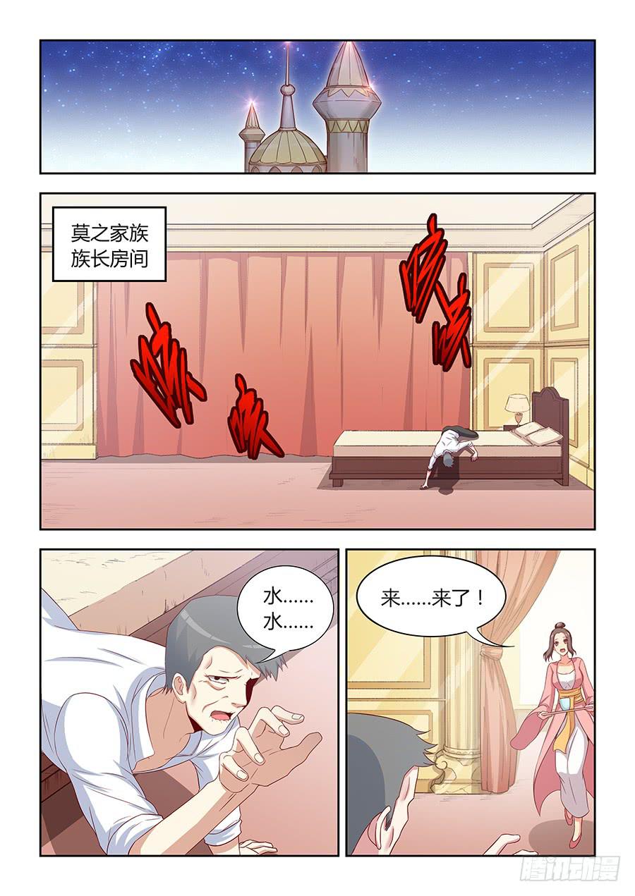 第一百零五话·内忧外患9