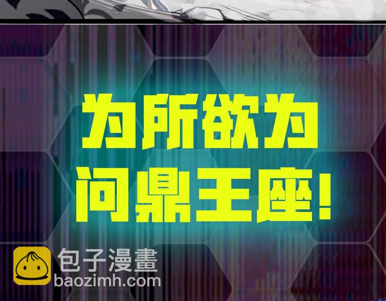 序章:上王者我有特殊技巧!58