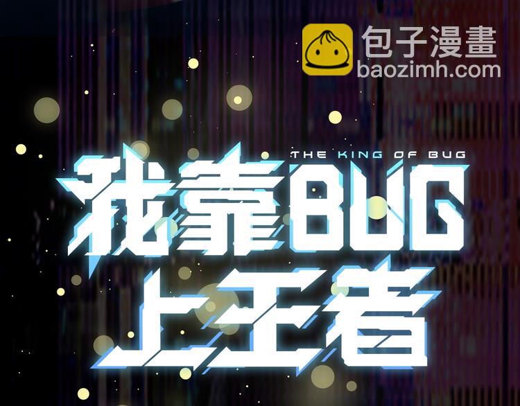 序章:上王者我有特殊技巧!62