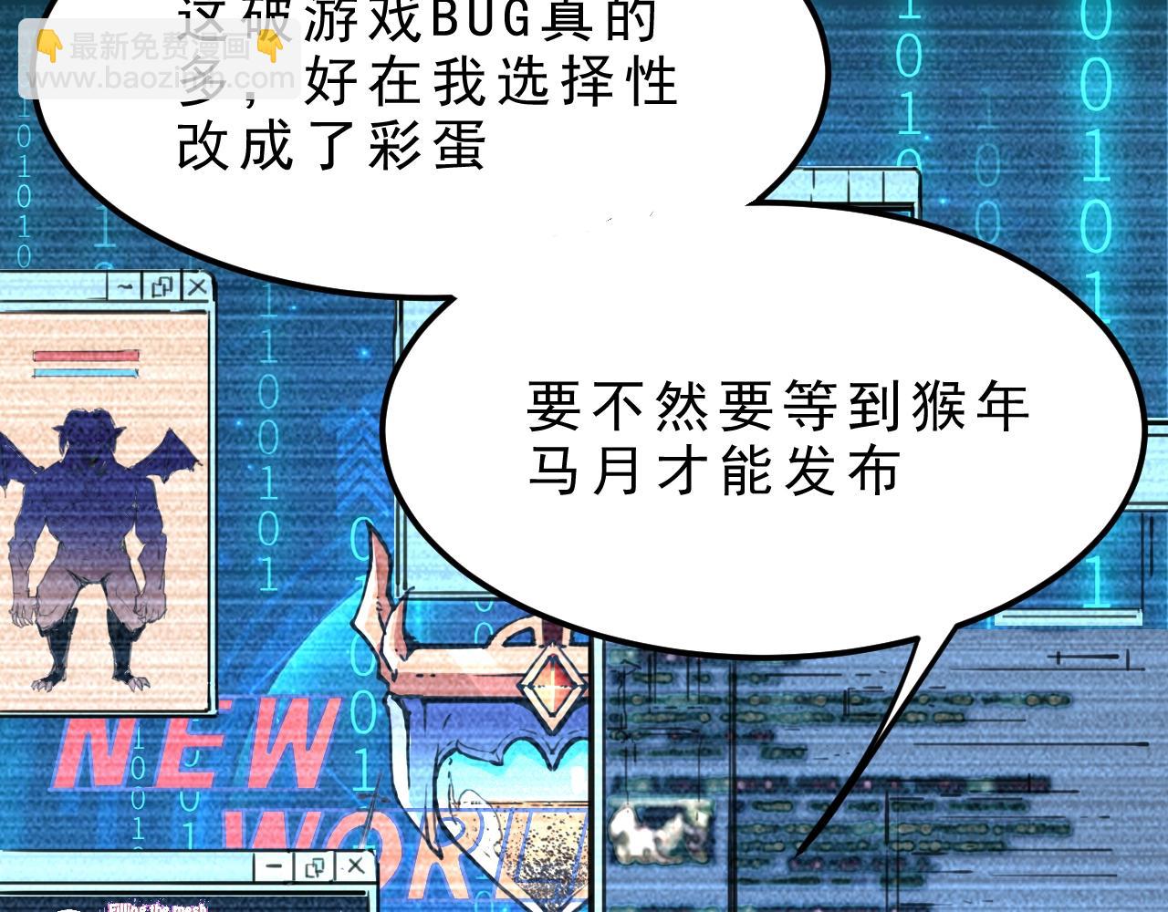 第1话 我卡出了金色职业！116