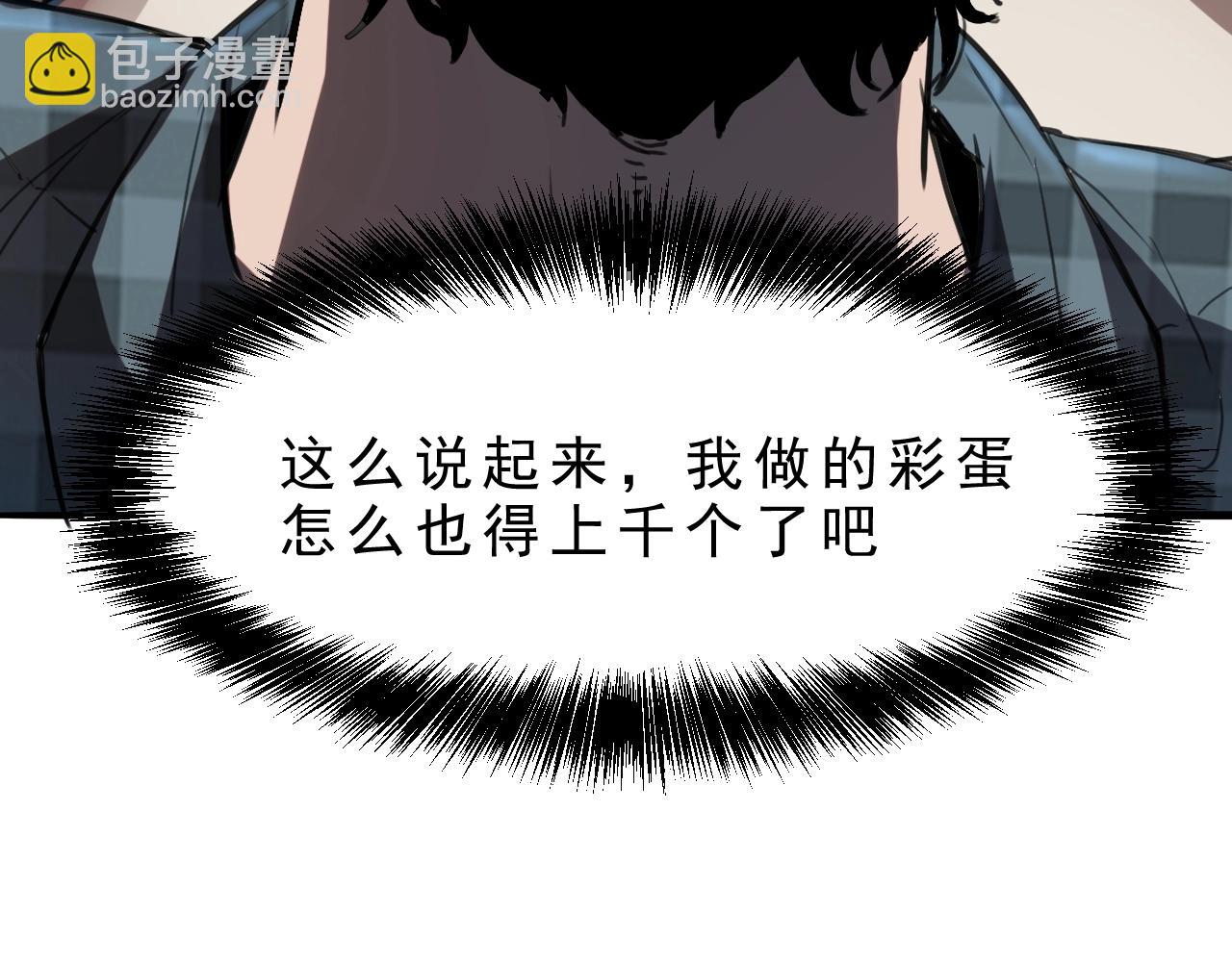 第1话 我卡出了金色职业！119