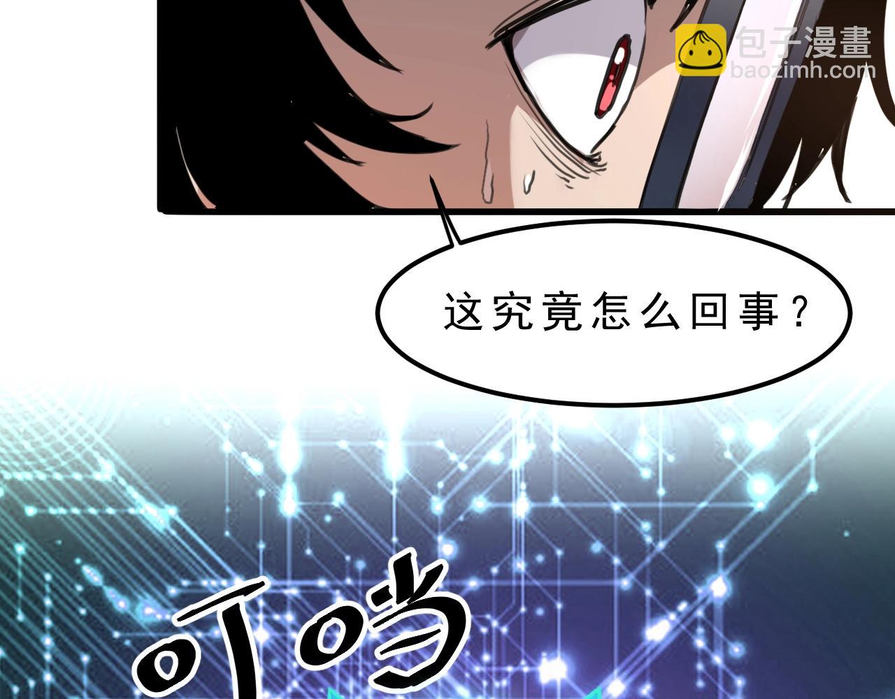 第1话 我卡出了金色职业！187