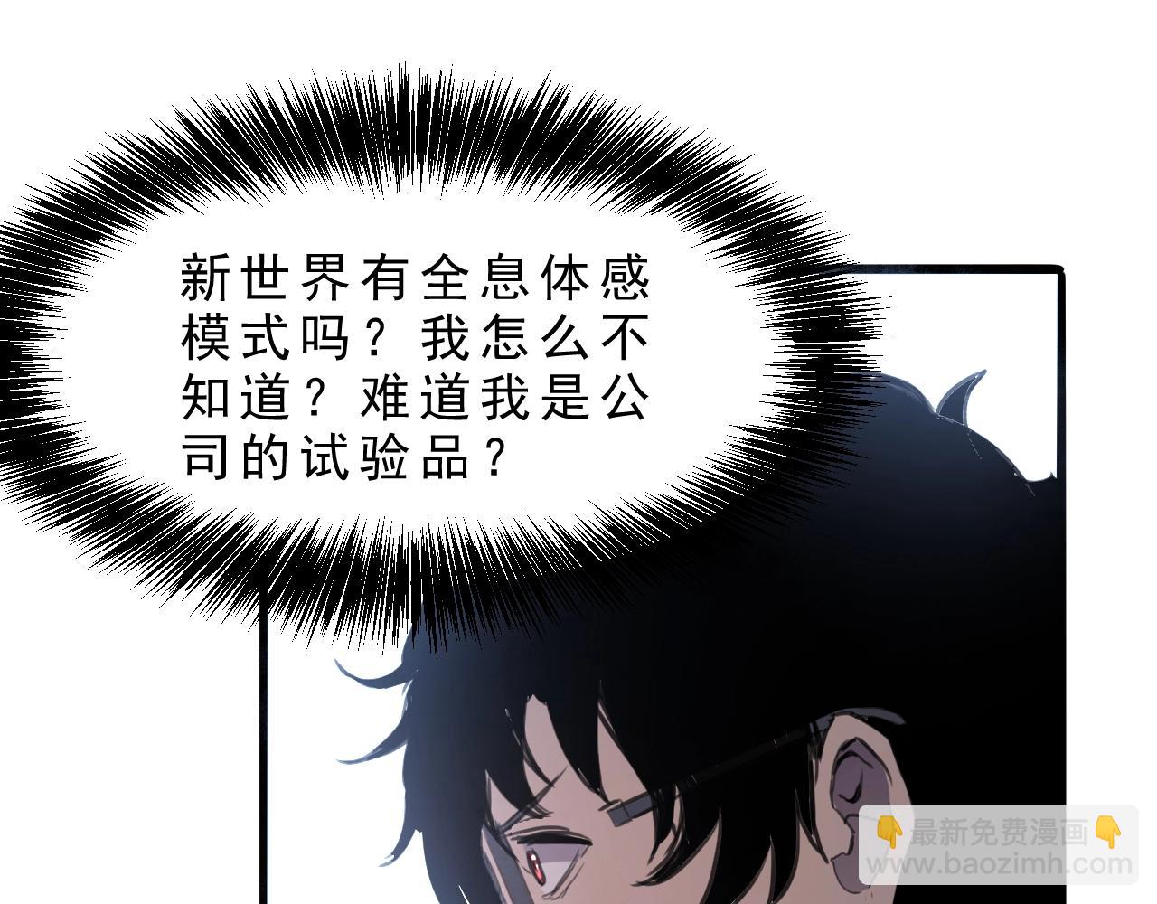 第1话 我卡出了金色职业！193