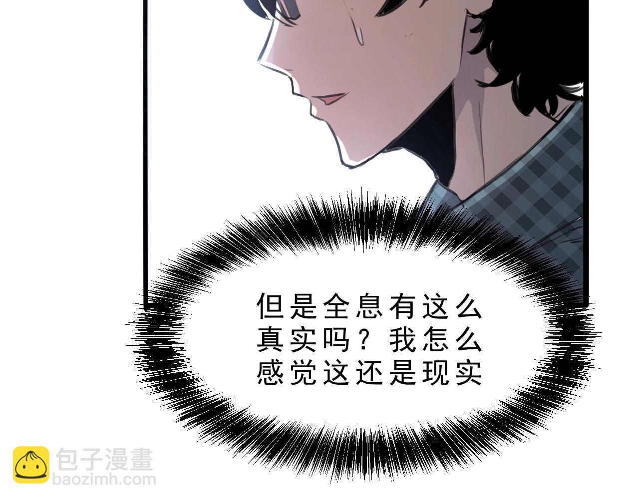 第1话 我卡出了金色职业！194