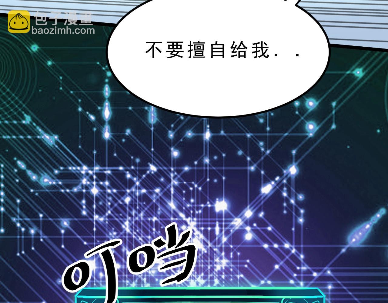 第1话 我卡出了金色职业！199