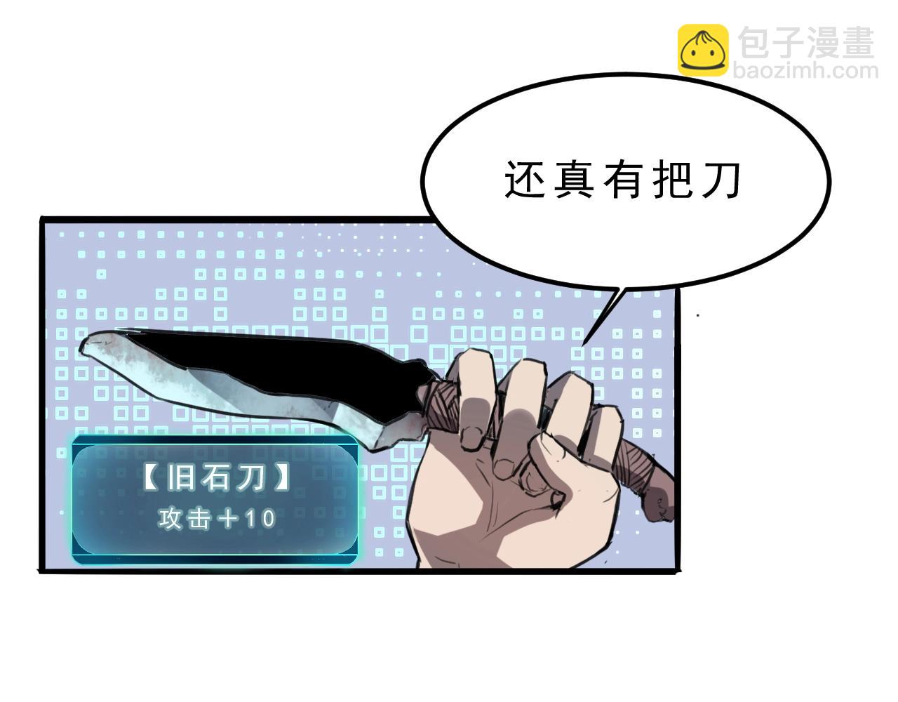第1话 我卡出了金色职业！207