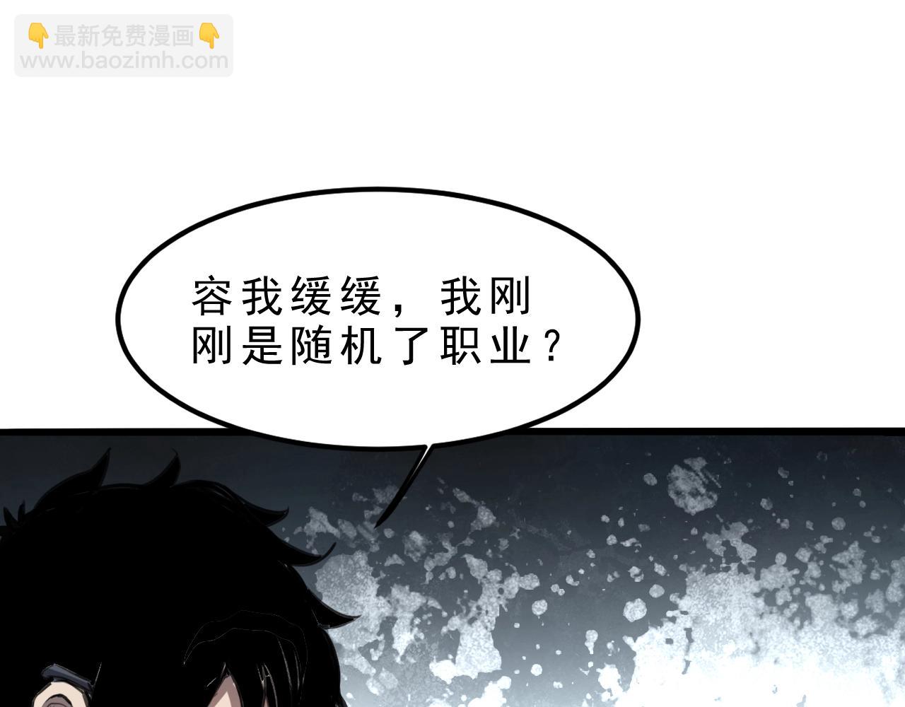 第1话 我卡出了金色职业！208
