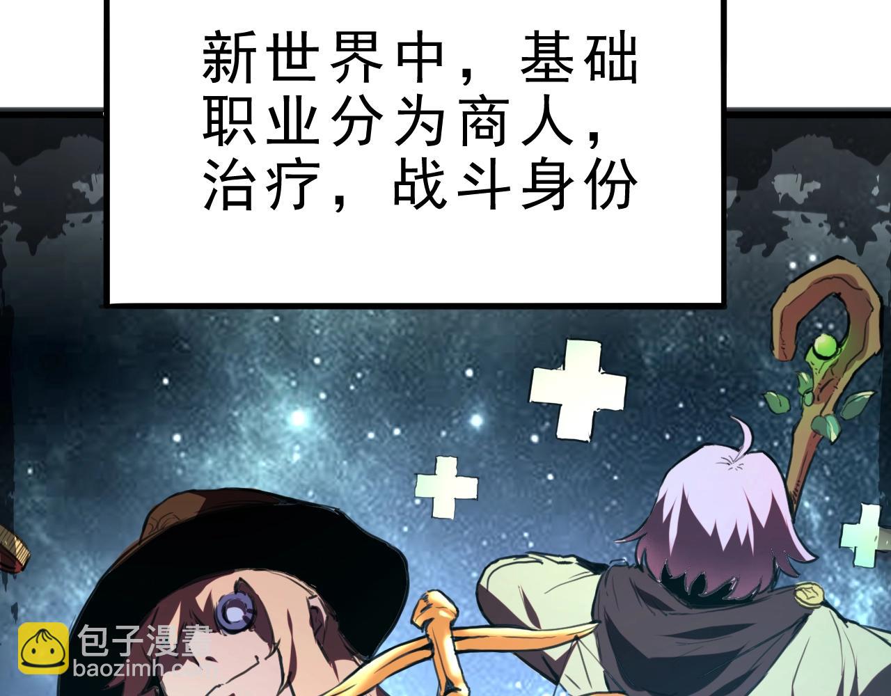 第1话 我卡出了金色职业！210
