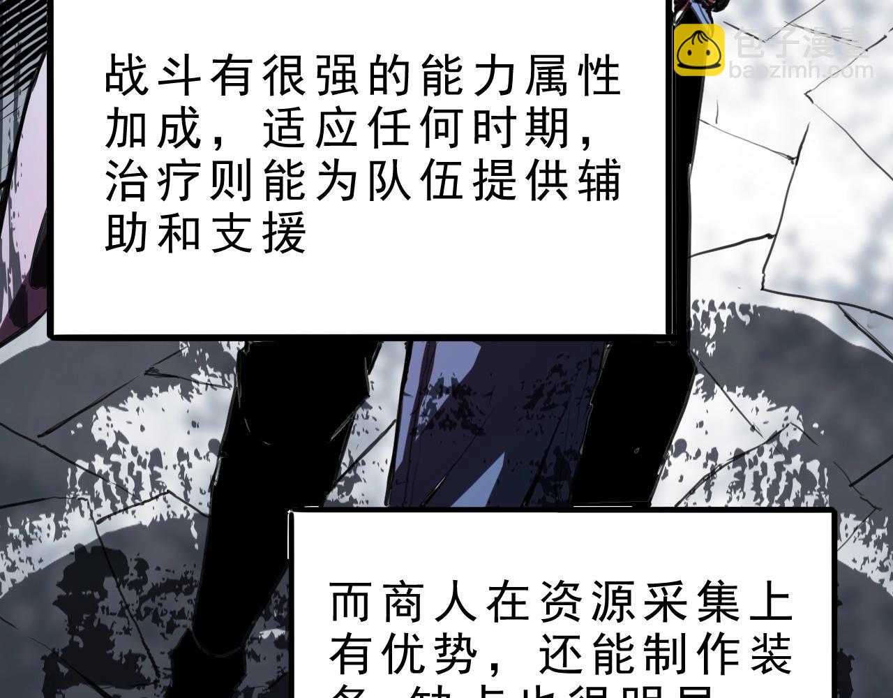 第1话 我卡出了金色职业！217