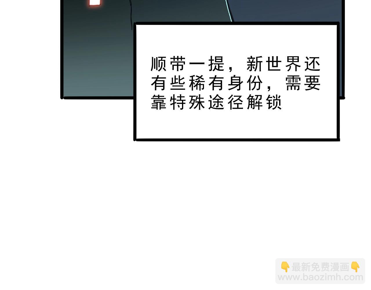 第1话 我卡出了金色职业！222