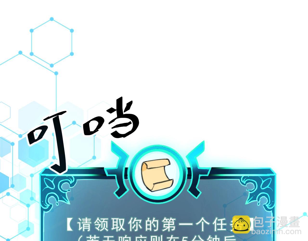 第1话 我卡出了金色职业！229