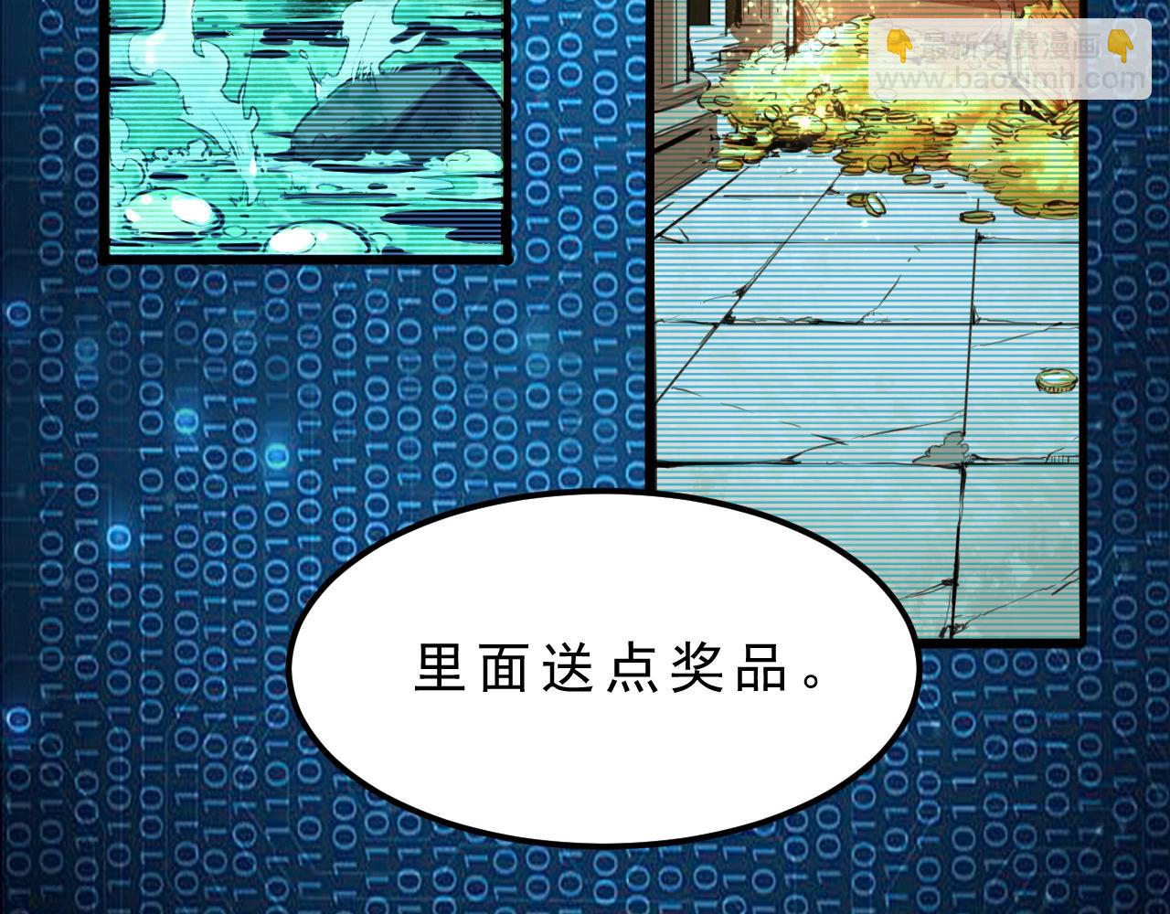 第1话 我卡出了金色职业！23