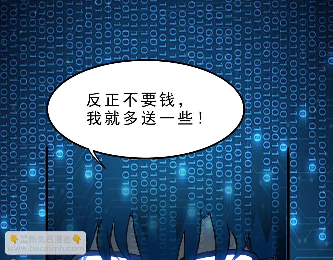 第1话 我卡出了金色职业！24