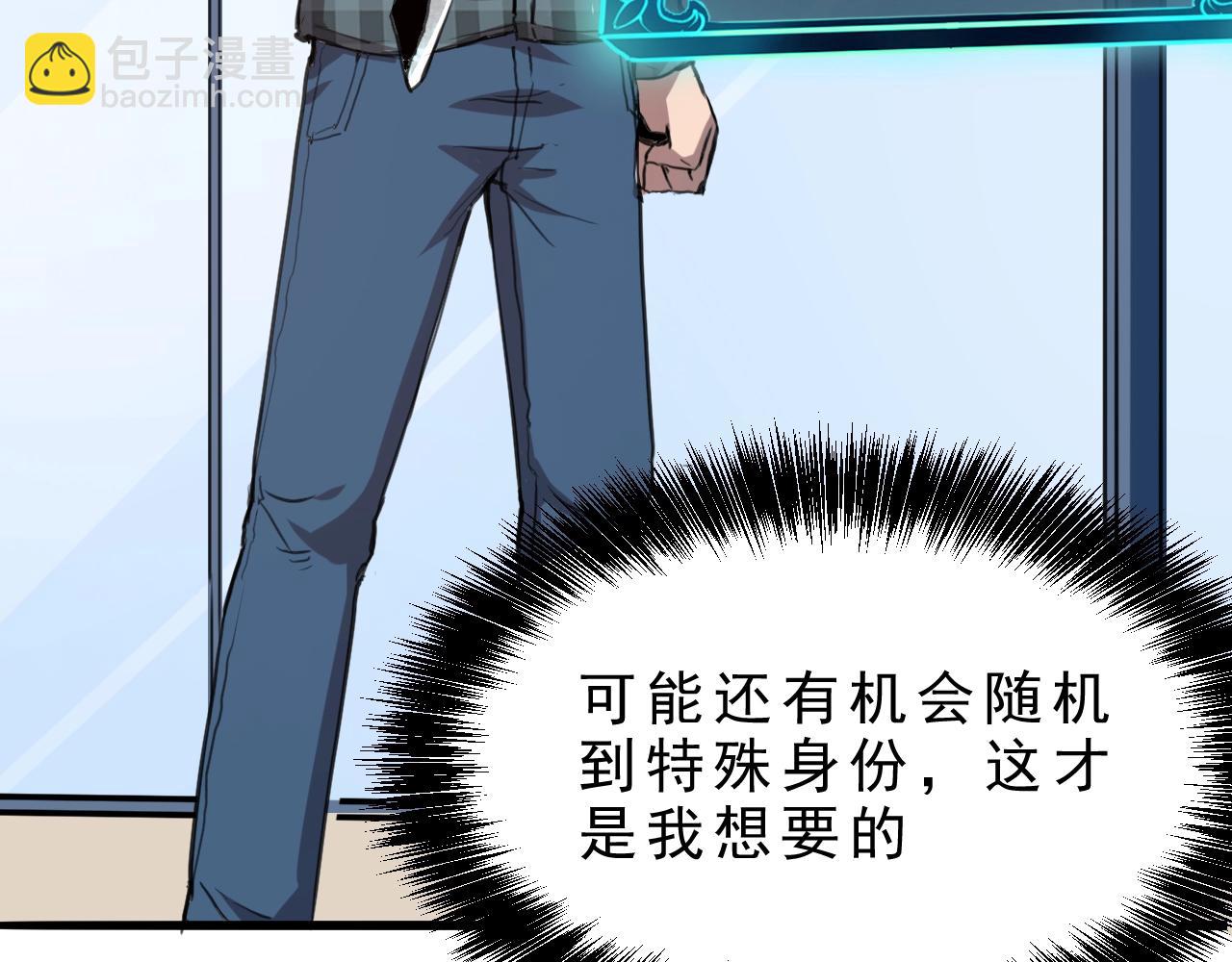 第1话 我卡出了金色职业！246