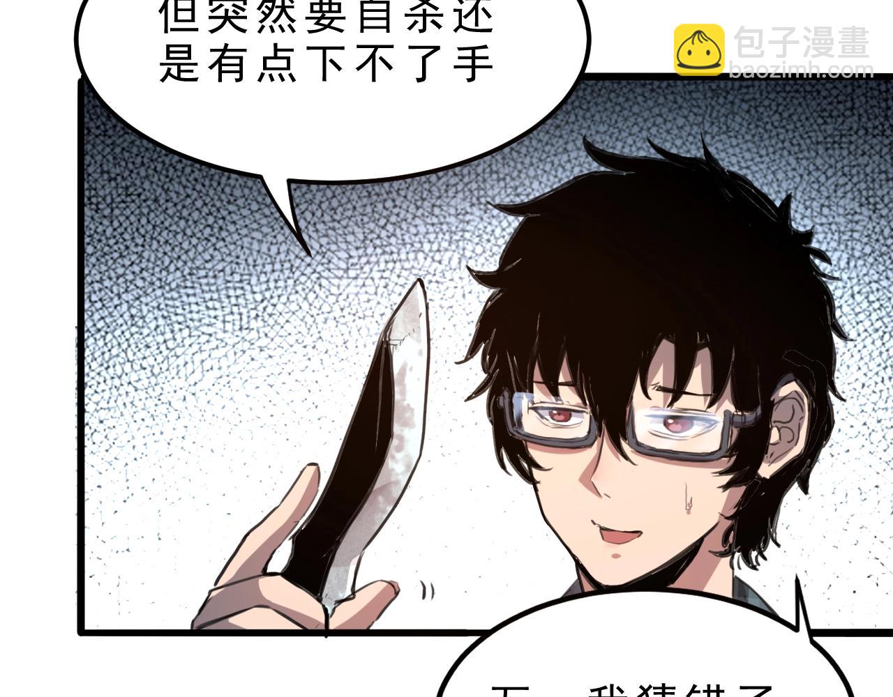 第1话 我卡出了金色职业！248