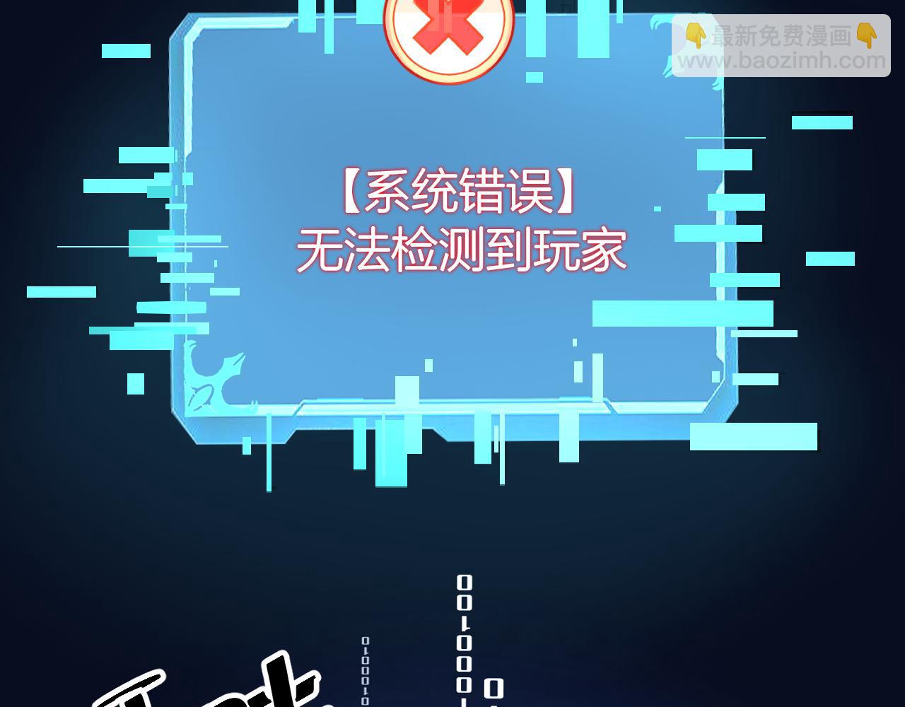 第1话 我卡出了金色职业！260