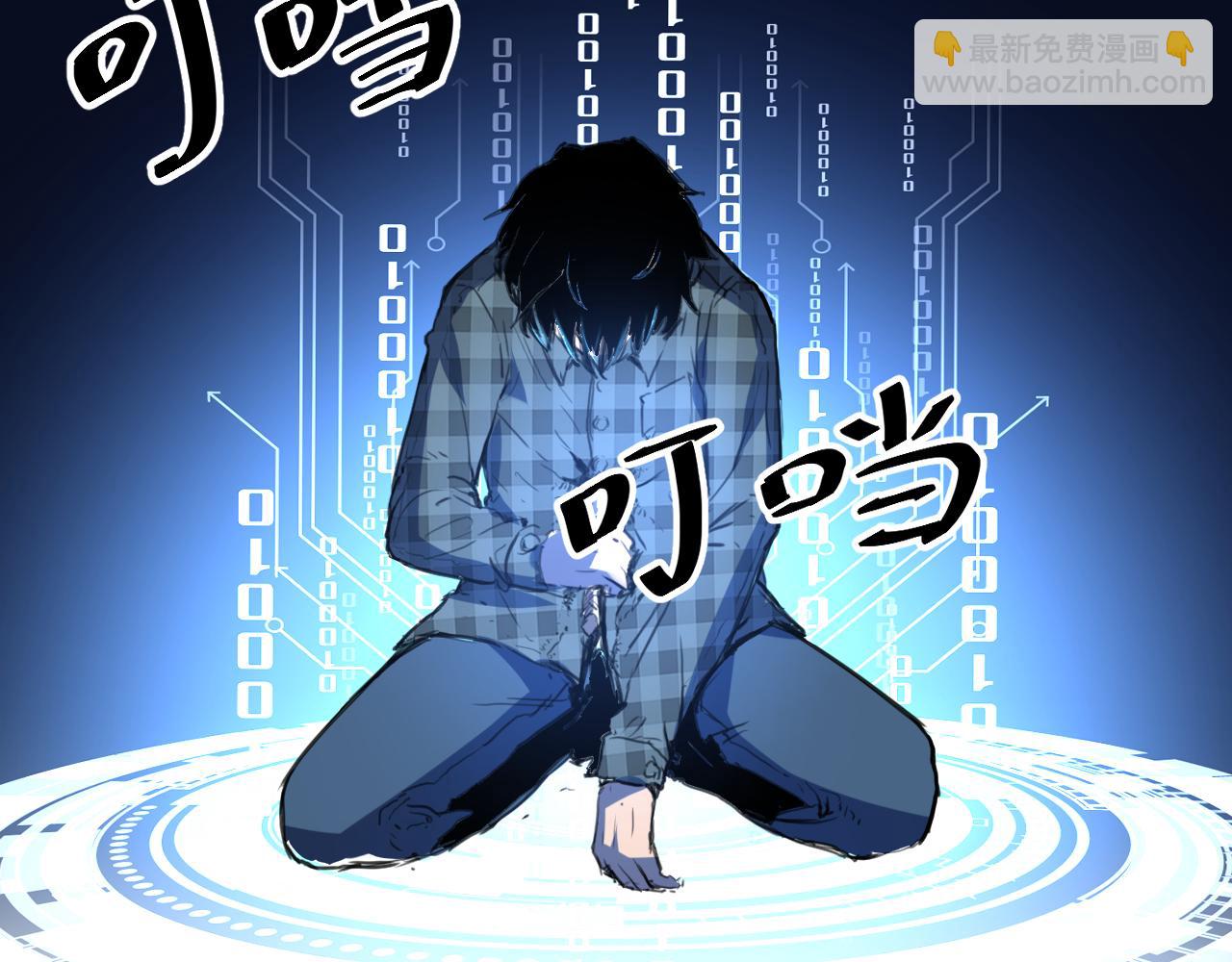 第1话 我卡出了金色职业！261