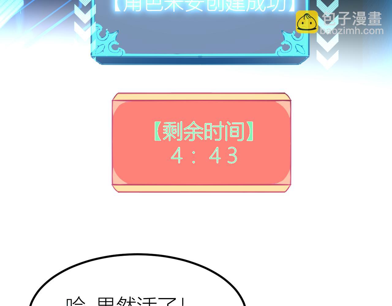 第1话 我卡出了金色职业！270