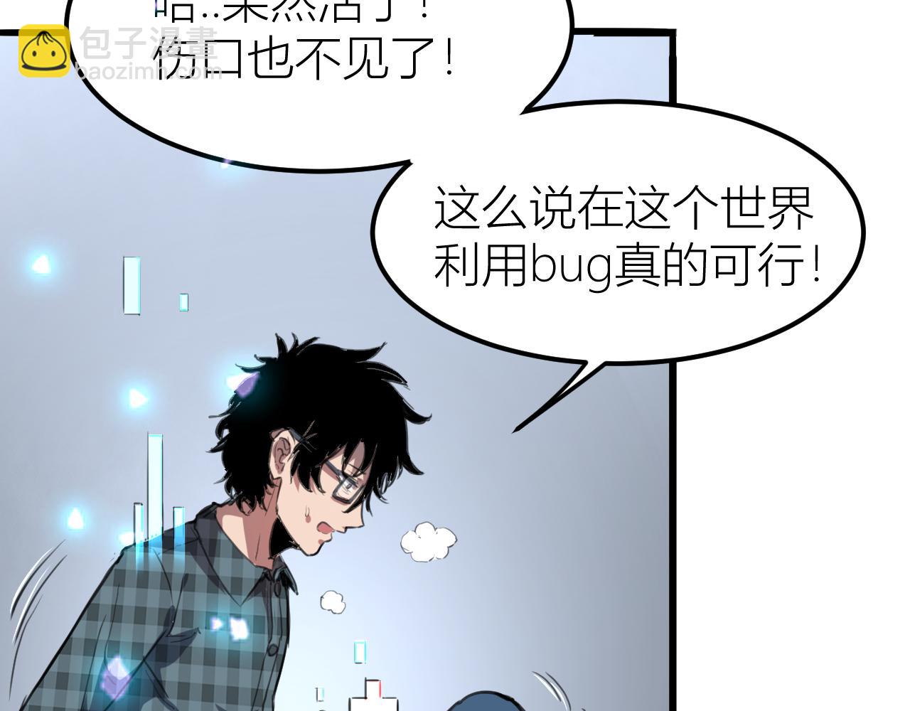 第1话 我卡出了金色职业！271