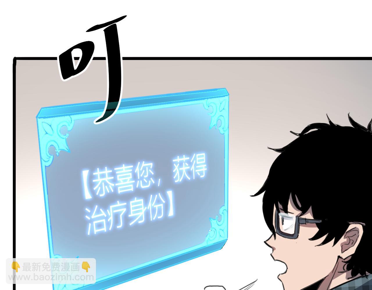 第1话 我卡出了金色职业！273