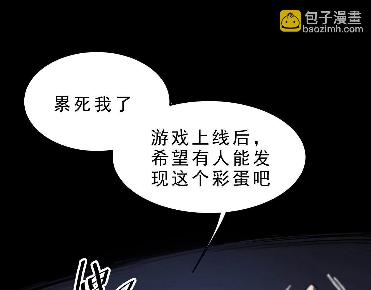 第1话 我卡出了金色职业！28