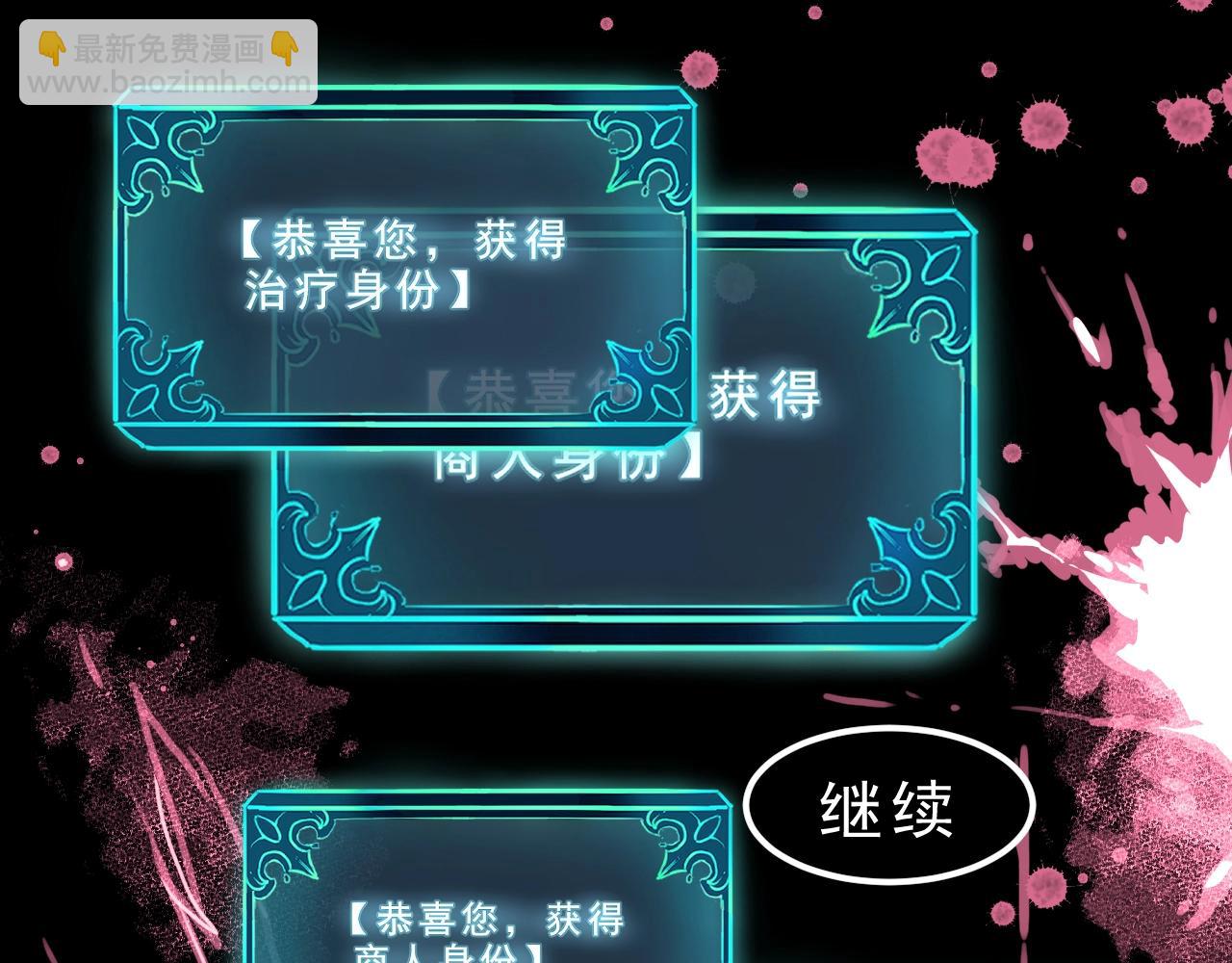 第1话 我卡出了金色职业！280