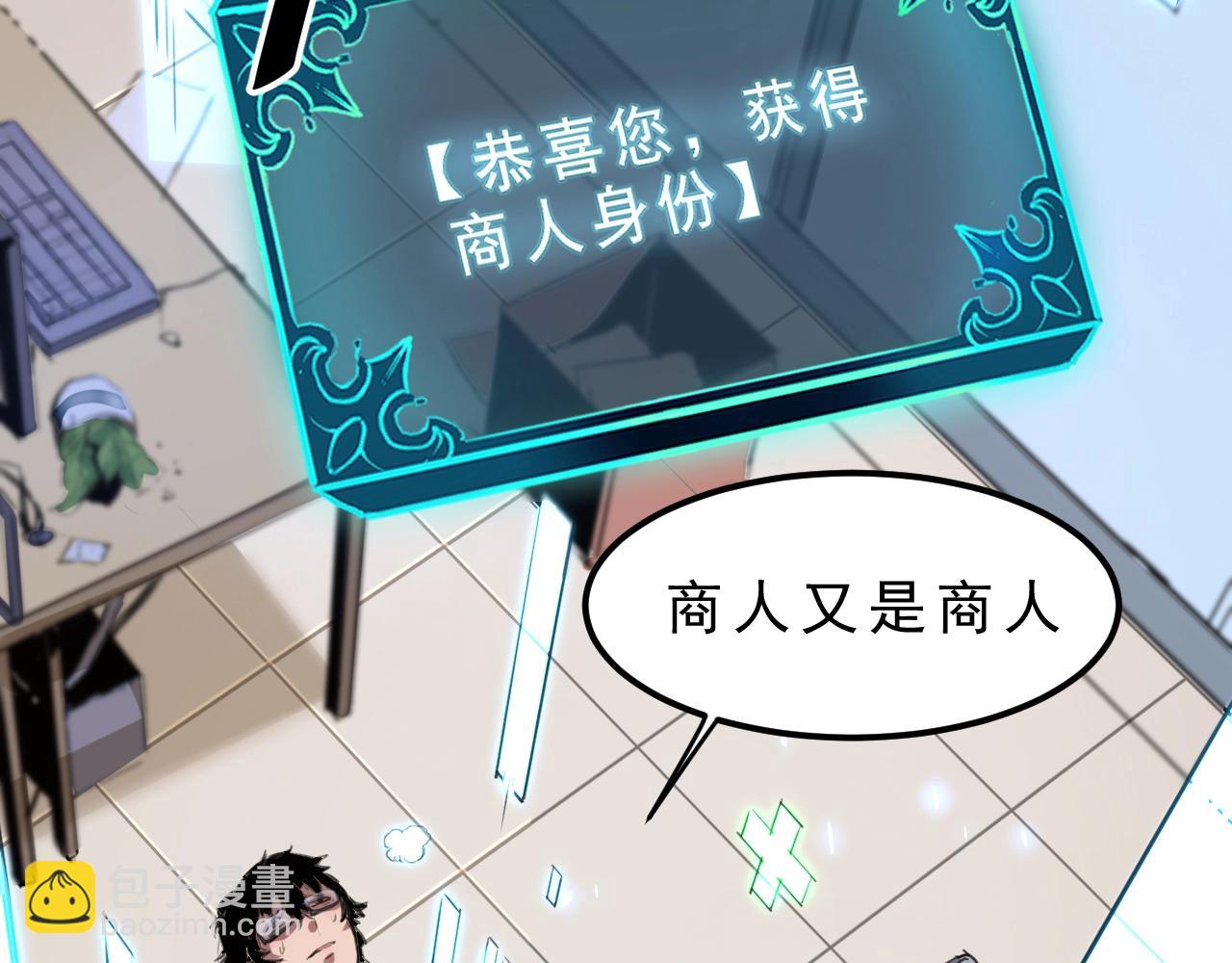 第1话 我卡出了金色职业！286