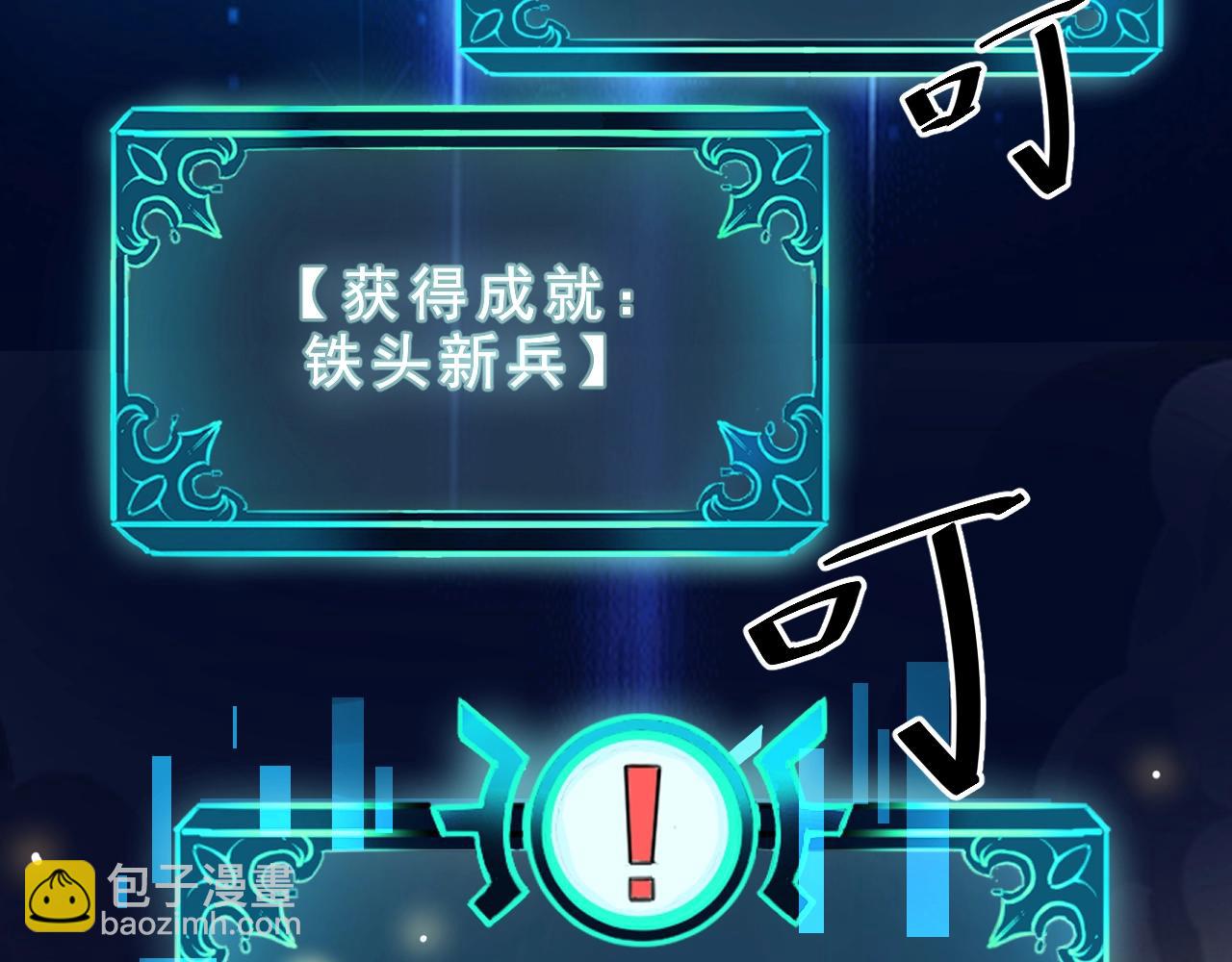 第1话 我卡出了金色职业！331