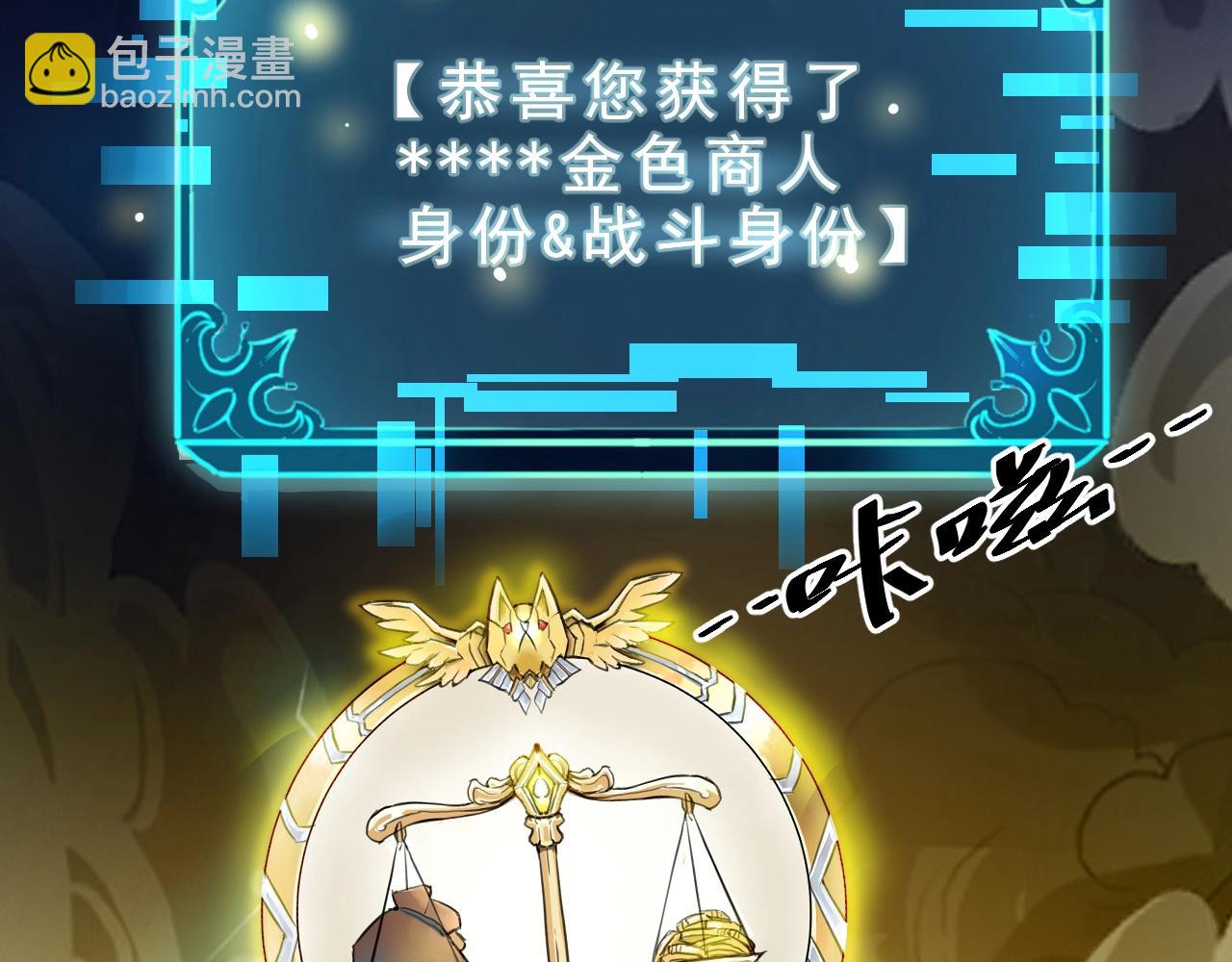 第1话 我卡出了金色职业！332