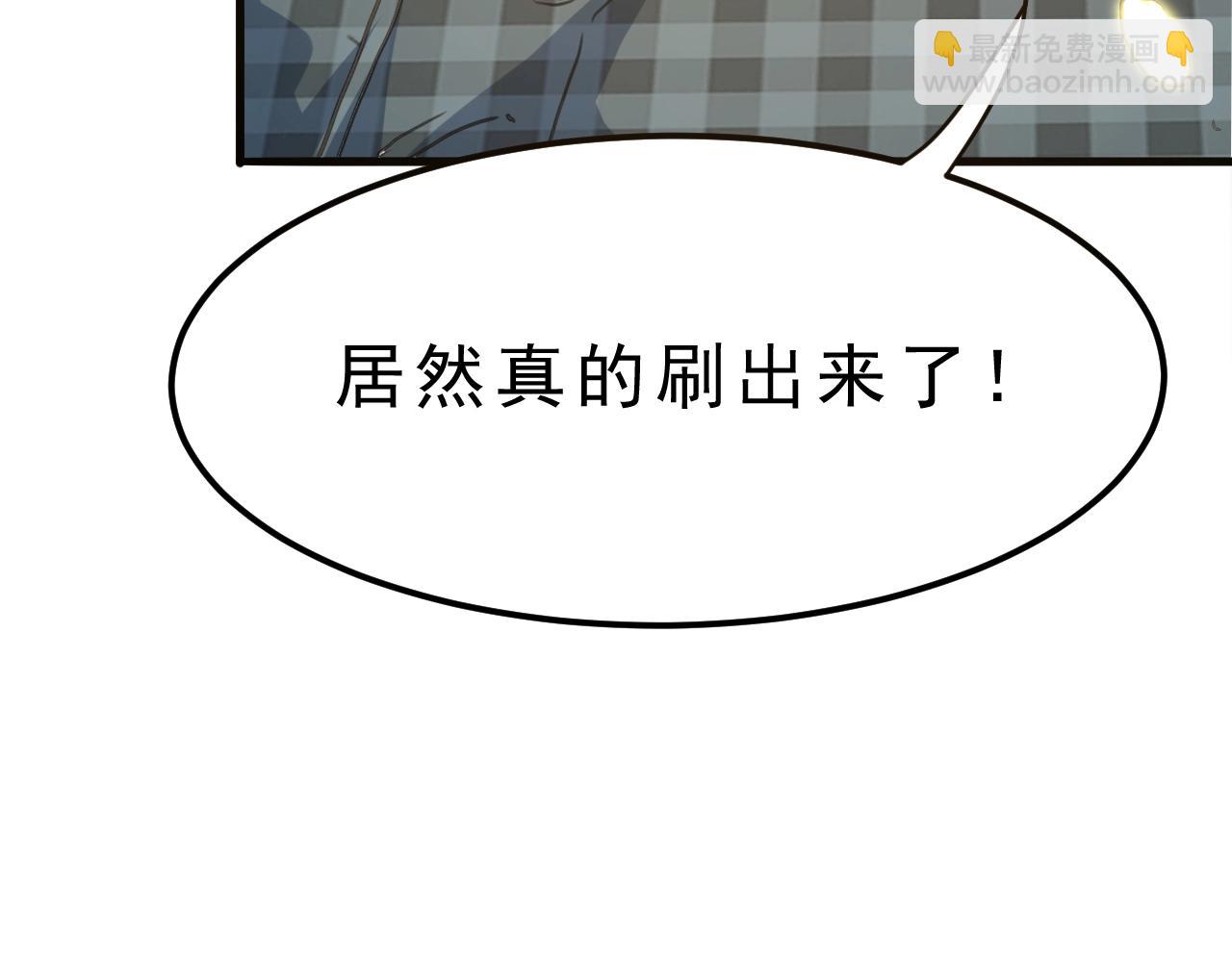 第1话 我卡出了金色职业！338
