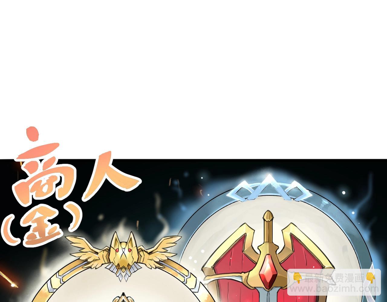第1话 我卡出了金色职业！339