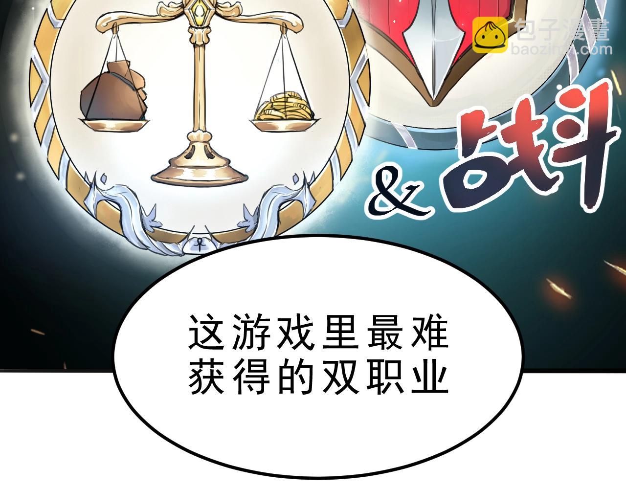 第1话 我卡出了金色职业！340