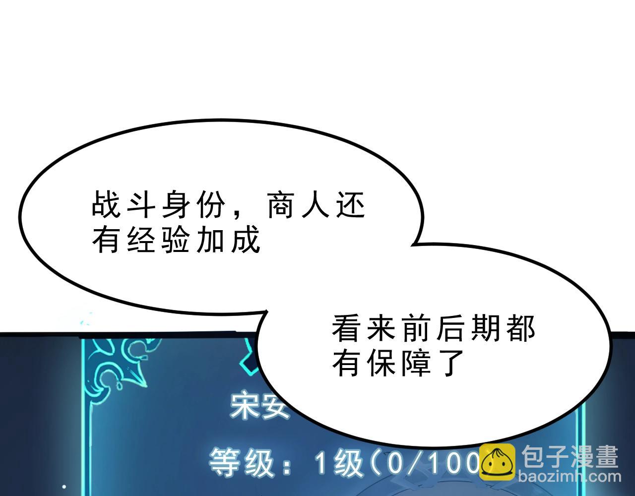 第1话 我卡出了金色职业！348