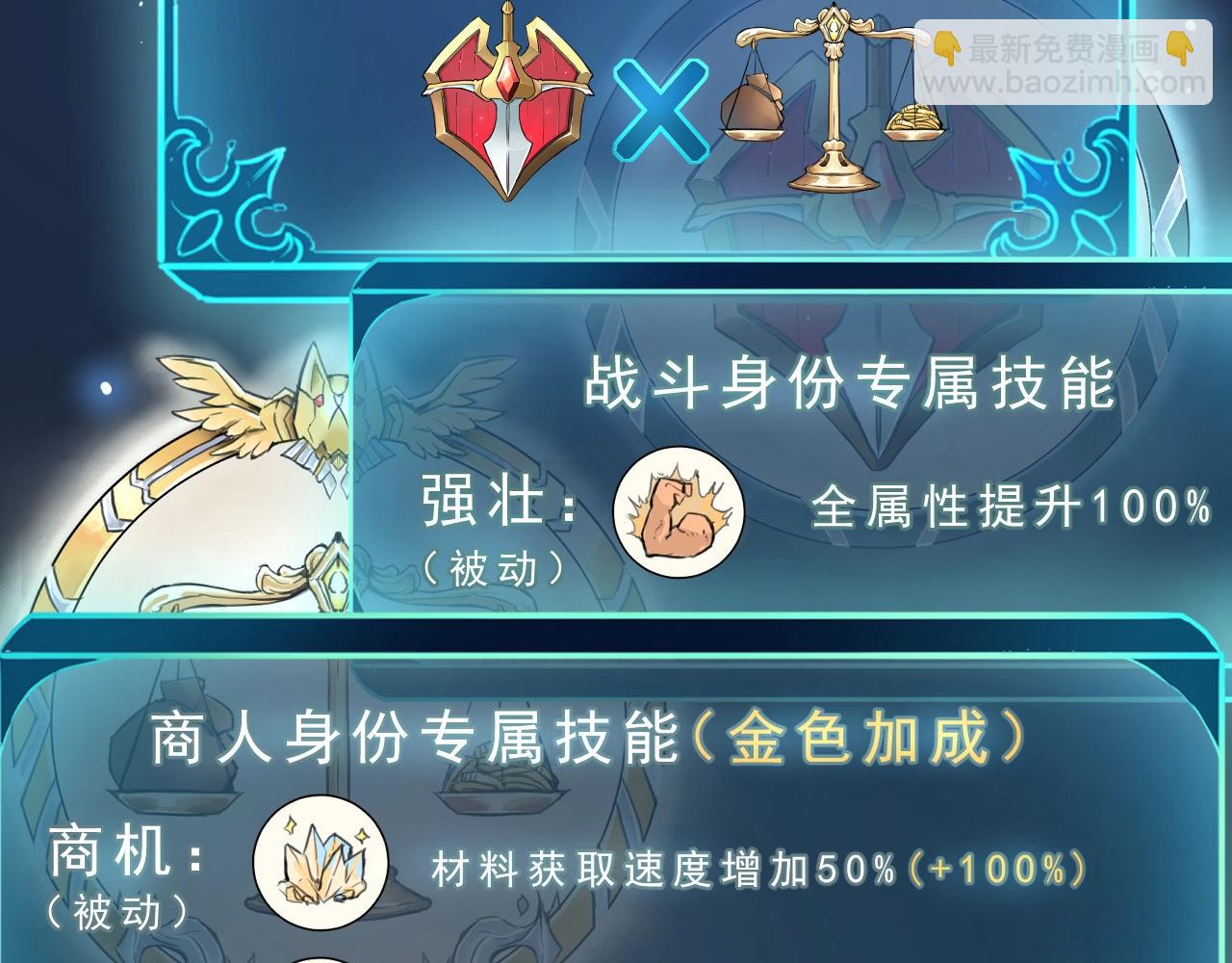 第1话 我卡出了金色职业！349