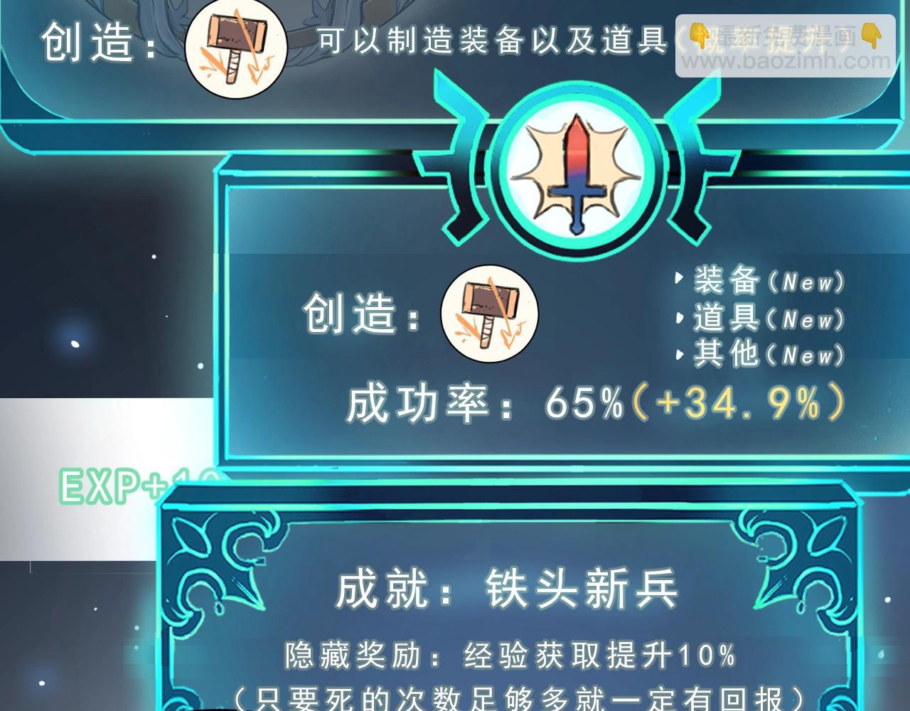 第1话 我卡出了金色职业！350