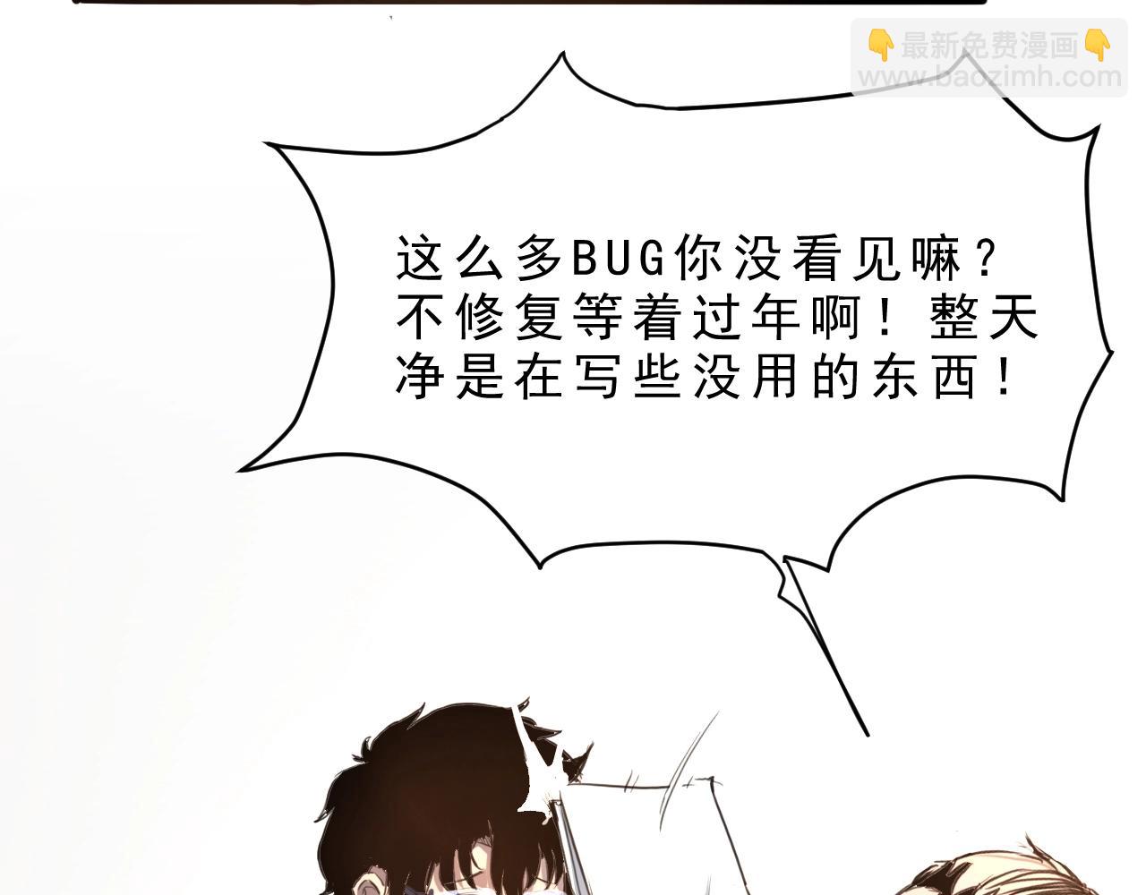 第1话 我卡出了金色职业！36