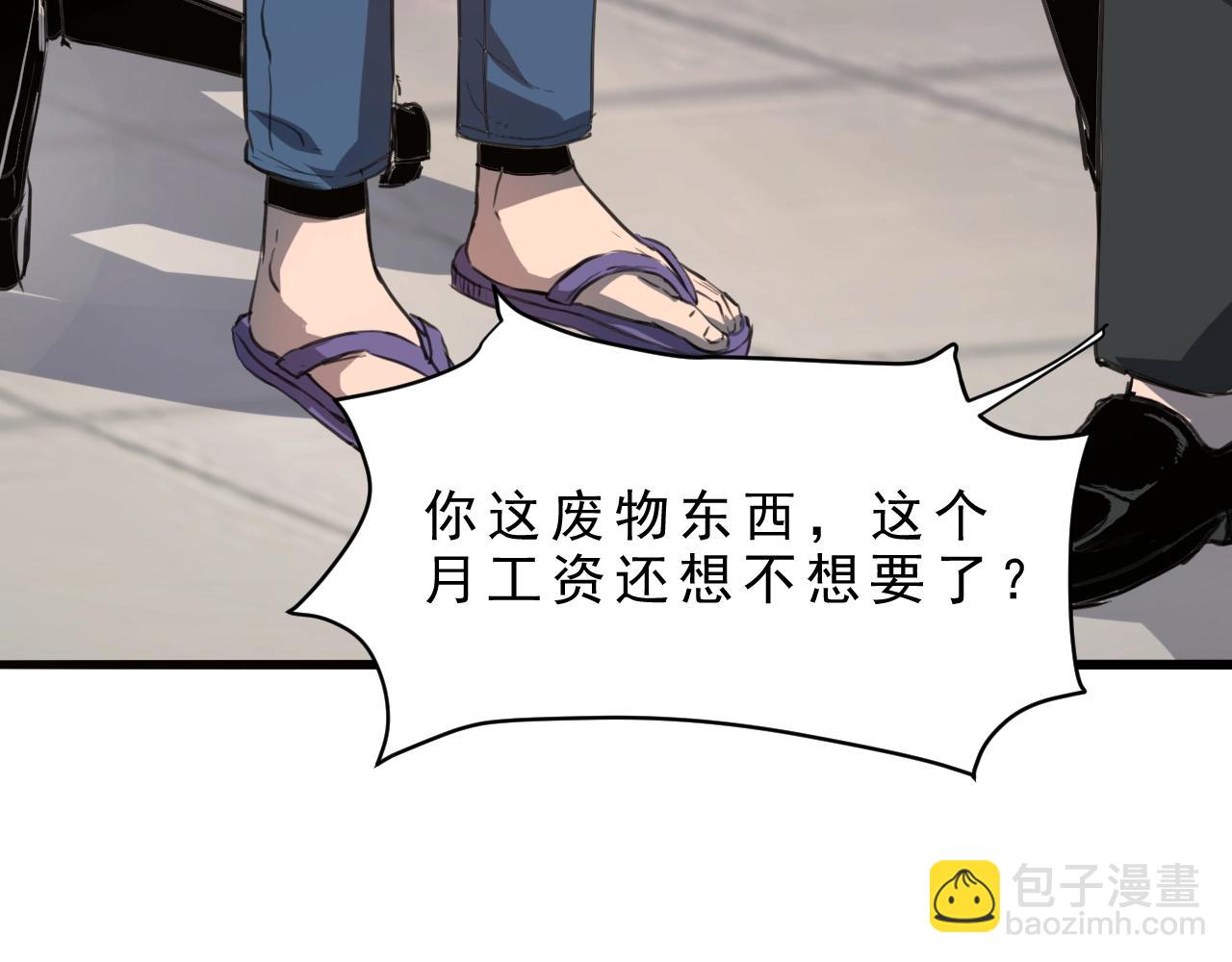 第1话 我卡出了金色职业！39