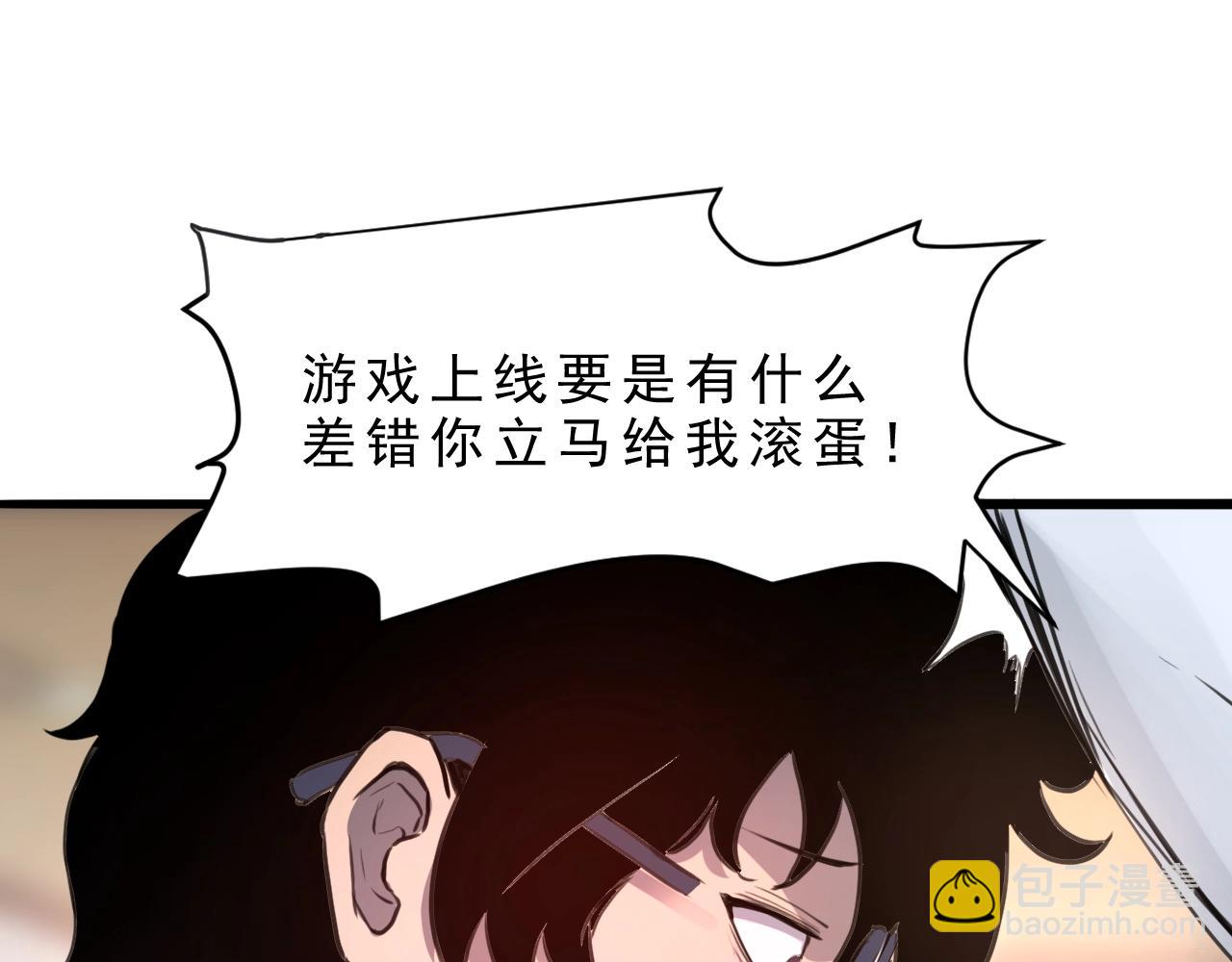第1话 我卡出了金色职业！40