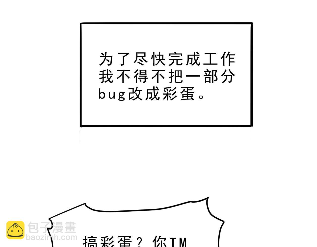第1话 我卡出了金色职业！53