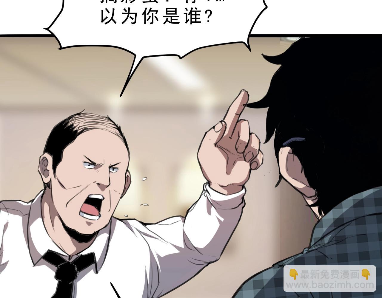 第1话 我卡出了金色职业！54