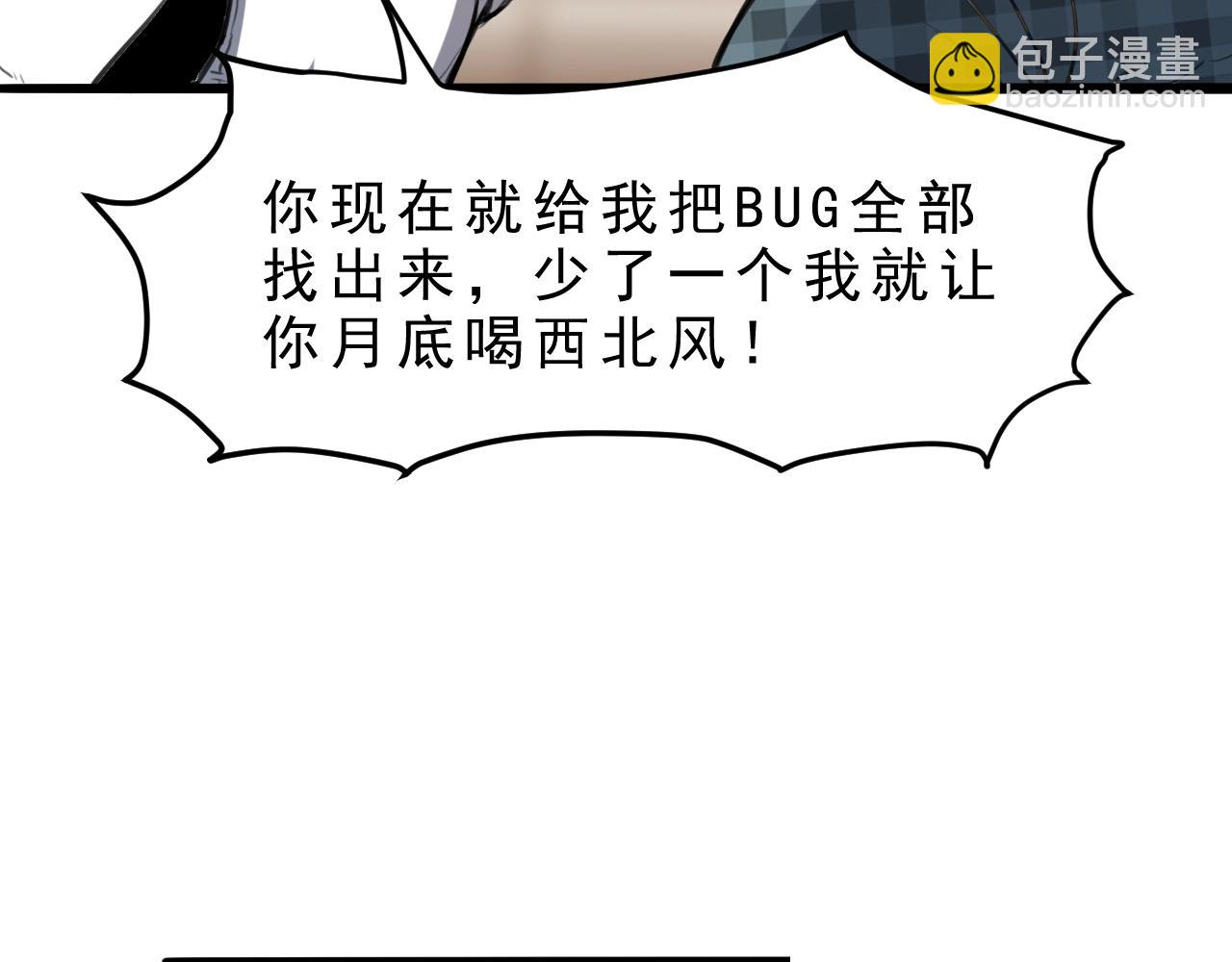 第1话 我卡出了金色职业！55
