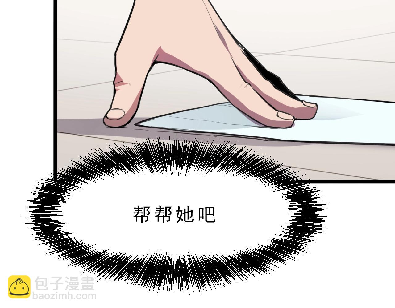 第1话 我卡出了金色职业！67