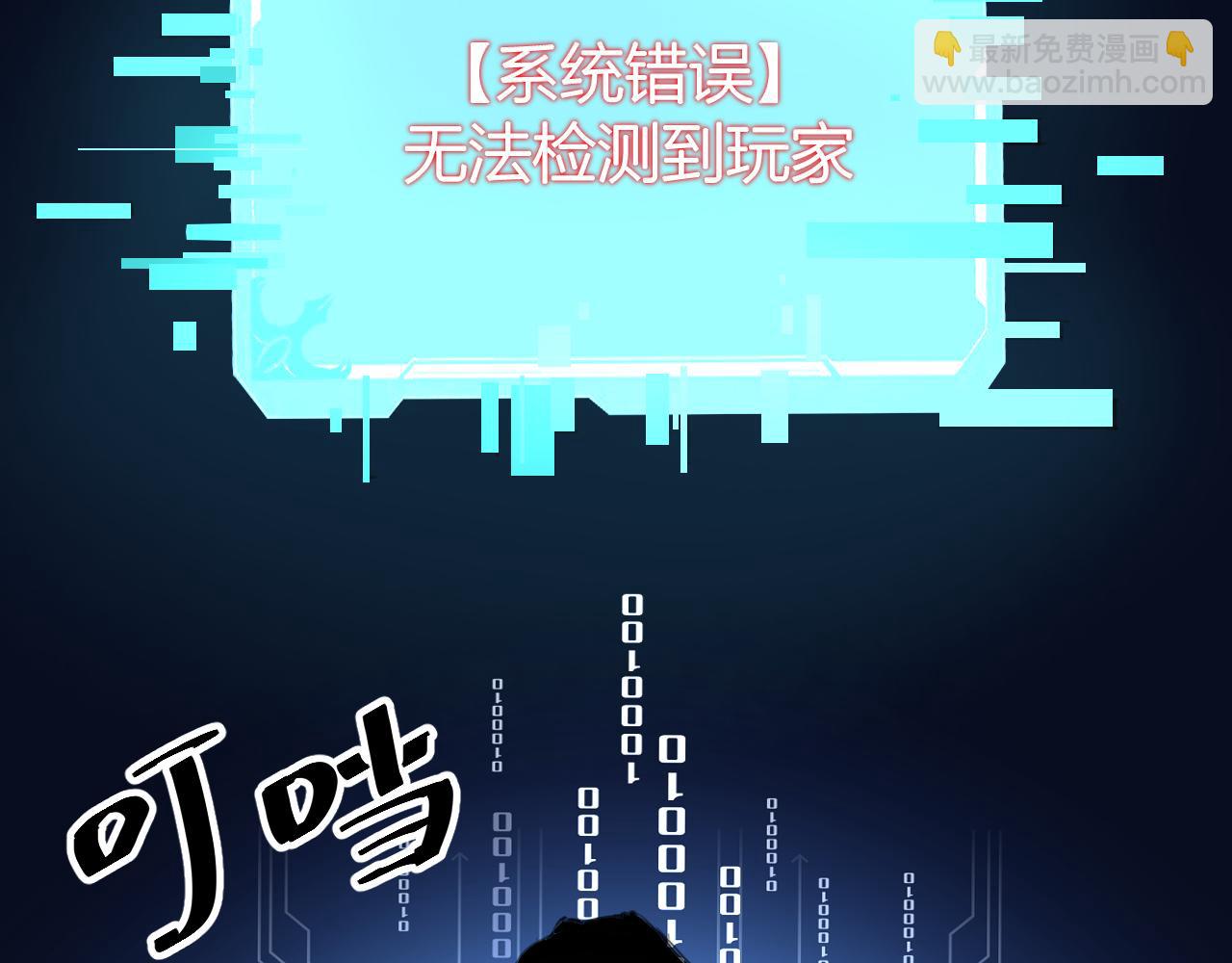 第1话 我卡出了金色职业！7