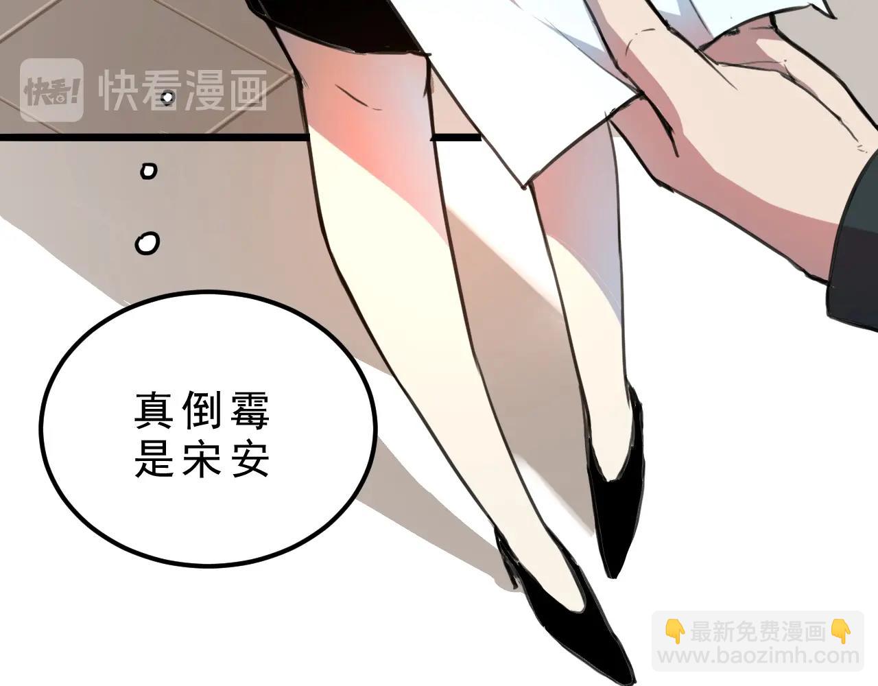 第1话 我卡出了金色职业！74